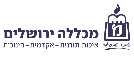 מכללה ירושלים מודל