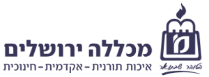 מכללה ירושלים מודל